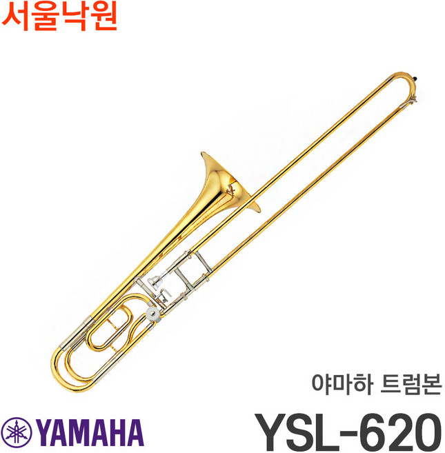 야마하 트럼본 YSL-620 트롬본 정품/ 서울낙원, 1개