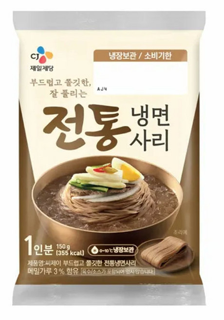 (냉장)[CJ제일제당]전통냉면사리, 150g, 5개