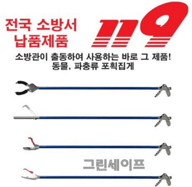 동물 포획용 집게 / 동물 구조용 집게 / 파충류 포획 집게 / 뱀집게, D. 파충류집게 AT-A1201S, 1개