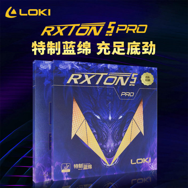 로키 록스톤 5 프로 고급형 고밀도 블루 스펀지 ITTF 승인 중국 탁구 라켓 점착 러버 라바 LOKI RXTON 5 PRO, 1개
