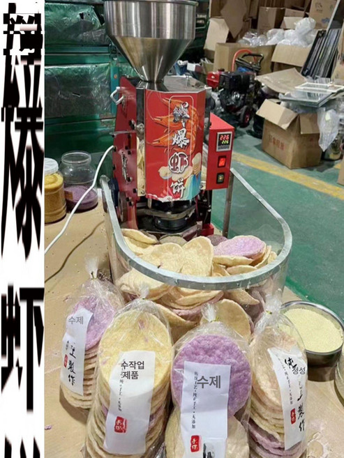 접시 뻥튀기 기계 제조기 노점상 전자동 간식, 합성 벼, 기본 모델명/품번