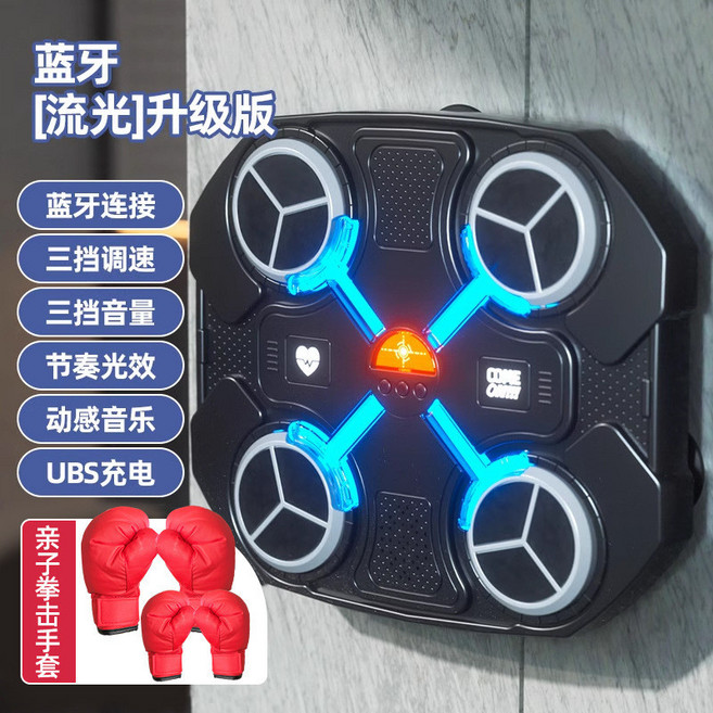 Lucky 音樂拳擊機 拳擊牆靶 家用訓練器 兒童智能室內運動健身 讓您在家輕鬆鍛鍊, 【智能藍牙互聯-黑 親子拳套】動感打擊玩