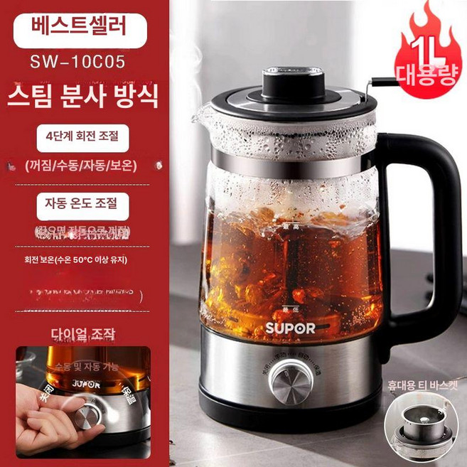 차 우림기 티메이커 내열, 1개, 1ml, 블랙