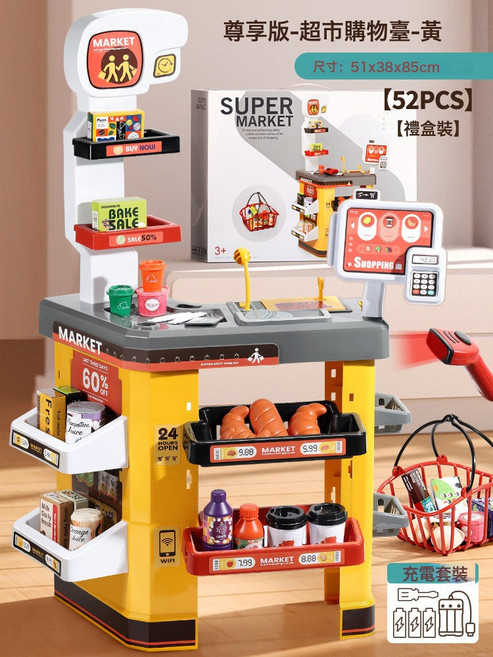 大號超市收銀臺玩具過家家模擬販賣購物結算收銀機套裝男女孩益智, 1個, 尊享-超市購物臺【語音提示_手機支付】禮盒充電版-奶酪黃:常規款