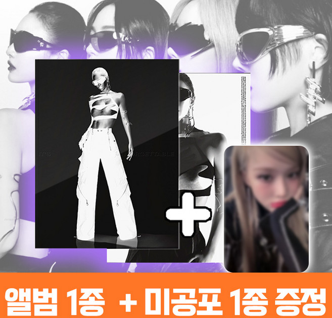 에스파 앨범 미니 5집 위플래쉬 aespa Whiplash BEAT 1종 + 미공포 1종, 닝닝