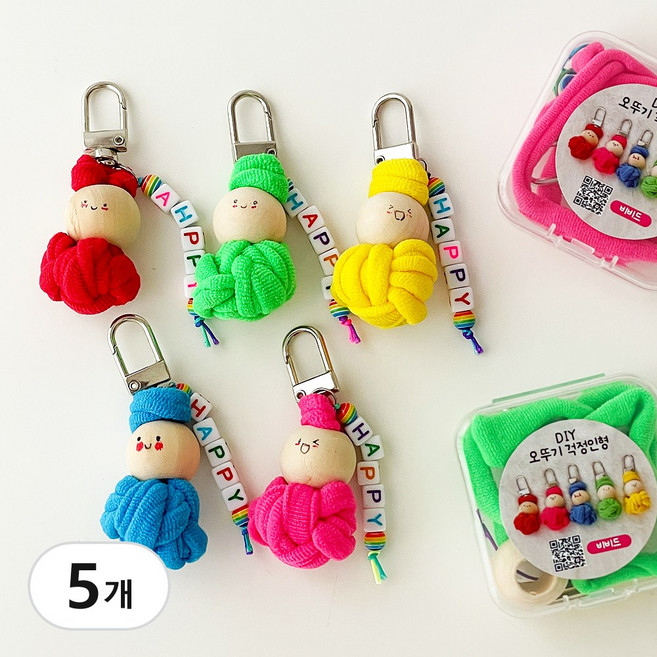 양말목 걱정인형 비즈 키링 만들기 세트 업사이클링 열쇠고리 DIY 공예 키트 우정 선물, 5개, 비비드