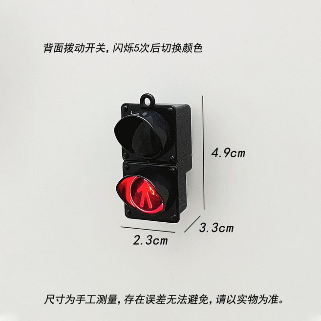 Deal Shop 紅綠燈磁吸裝飾，人行燈造型可亮燈設計, 【人行灯】可亮灯,磁吸装饰