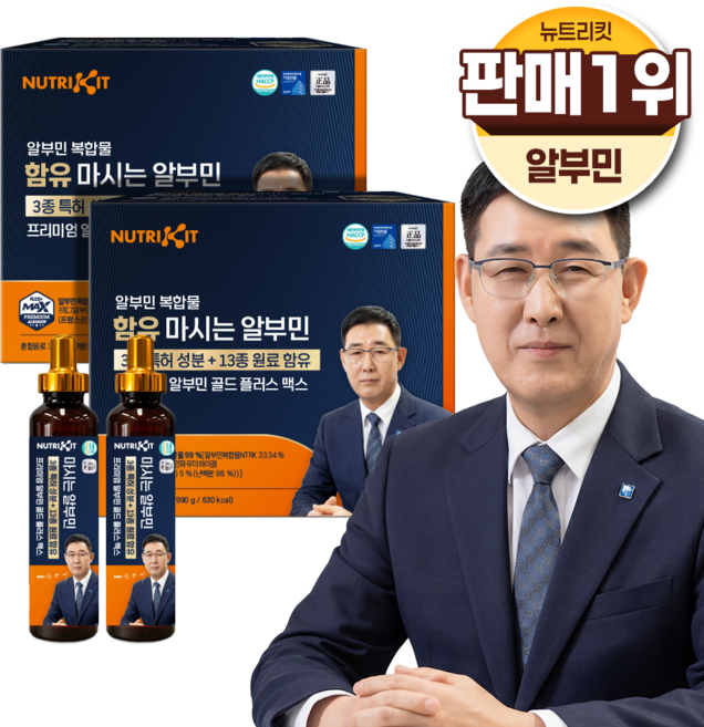 한미양행 알부민 복합물 함유 3종 특허성분+13종 원료함유 뉴트리킷 김종래 박사 백세 프리미엄 마시는 액상 알부민 고함량 골드 플러스 맥스 33 000mg, 60개, 33ml