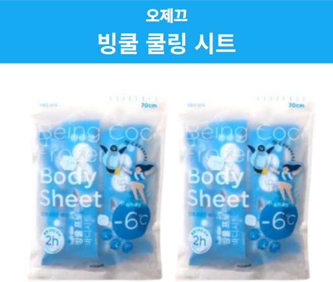 오제끄 빙쿨 프로즌 바디시트 쿨링 시트 5매입 2팩