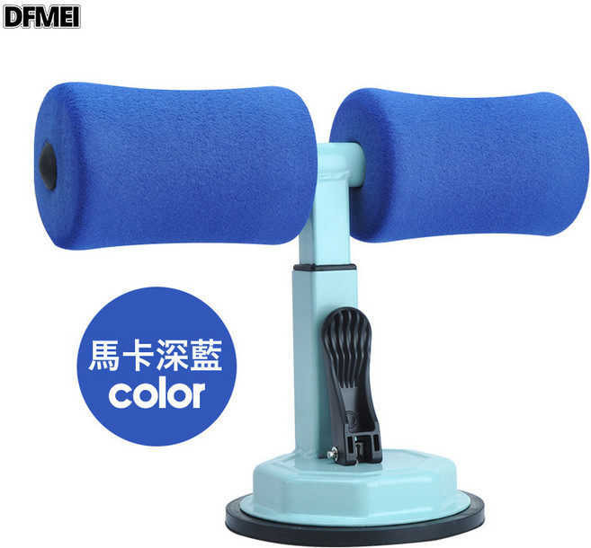 DFMEI 減腰收腹室內健身器材健腹器固定腳仰臥起坐輔助器, 如圖, 馬卡深藍單槓