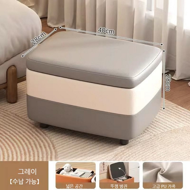 LOVFIR 수납 스툴 스툴형 정리함 거실 스툴, 1개, 그레이