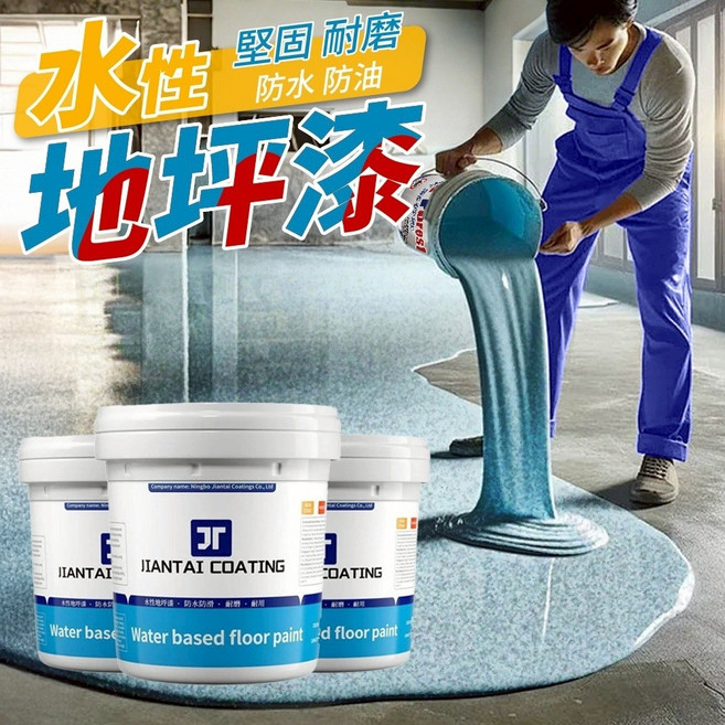 JIANTAI COATING 水性地坪漆 耐磨抗刮擦易清潔, 淺灰 1KG一罐 (3合一), 1kg, 1個