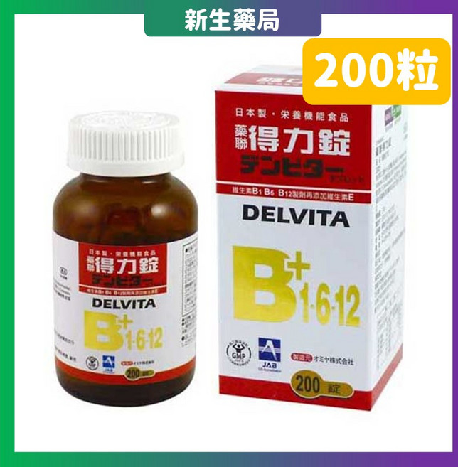 藥聯 得力錠 維生素B群+E+鈣 200粒/罐 日本製, 1個, 大罐 200粒/罐