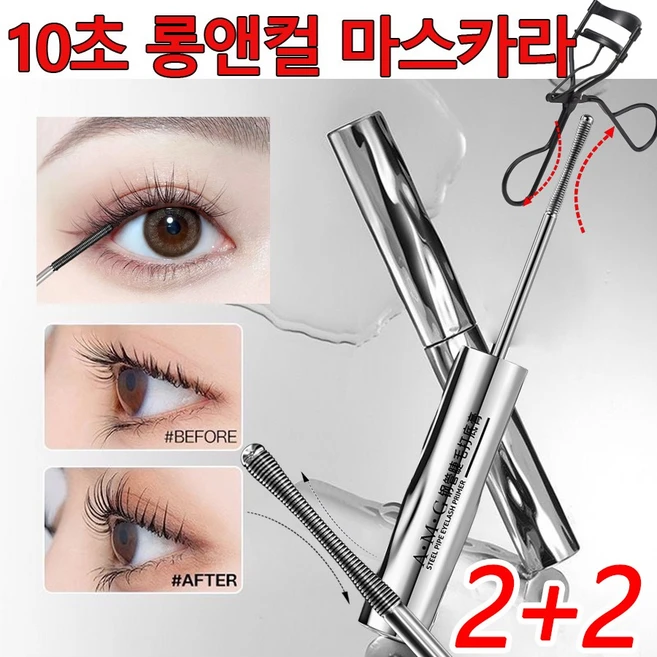 [빠른 출고] 마스카라 속눈썹영양제 볼퓸과 컬링을 동시 자연스러운 롱래쉬 강력한 고정격의 마스카라 픽서, 4개, 블랙 - 쿠팡