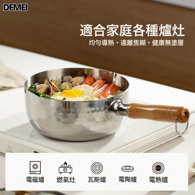 DFMEI 無塗層小奶鍋雪平鍋寶寶用輔食鍋鏽鋼嬰兒家用泡麪湯鍋, 1個, 特厚雪平鍋【無蓋】:18cm, 1cm