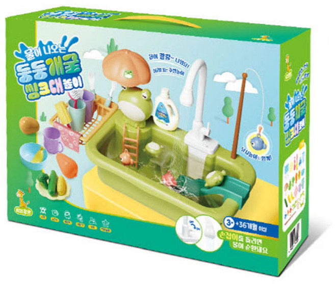 둥둥떠다니는 개구리 싱크대놀이