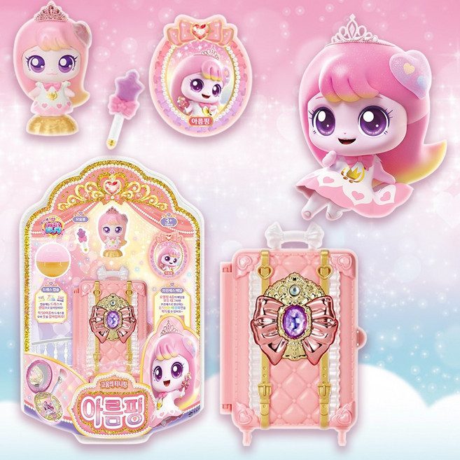 프린세스 캐치티니핑 아름핑 공주 드레스 캐리어 피규어 옷입히기, 1개