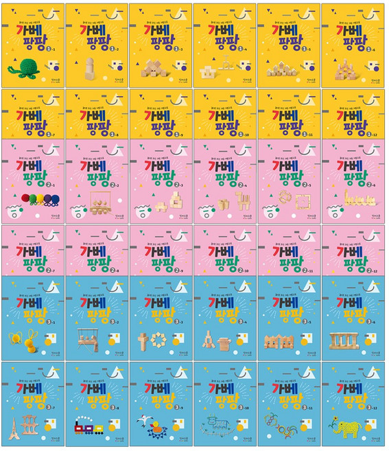 킨더스쿨 유아가베교재 엄마표가베놀이 가베팡팡, 1개