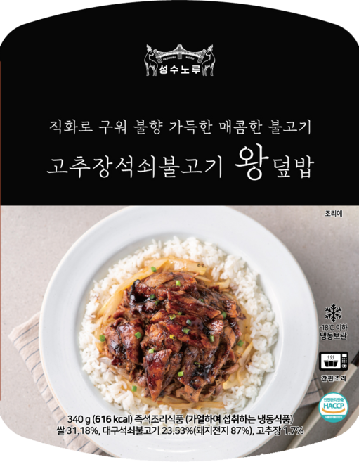 성수노루 고추장석쇠불고기 왕덮밥 근성도시락 직장인 점심 아침 간편도시락, 5개, 340g