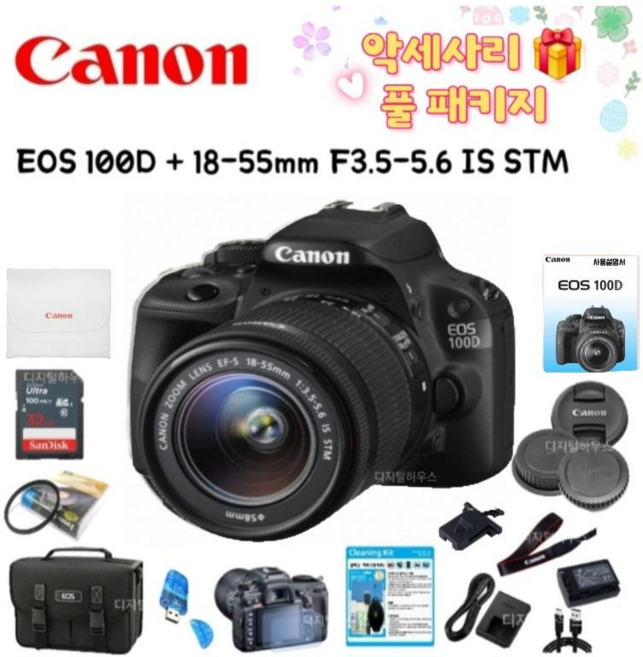 캐논정품 EOS100D(바디구성품)+EF-S18-55mm(렌즈킷 포함)+고배속메모리카드+EOS여행용카메라가방, BLACK/EOS 100D, BLACK