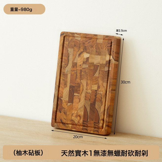 加厚柚木砧板 輔食麵包多用案板, 1個, 柚木立拼菜板30*20*2.5cm