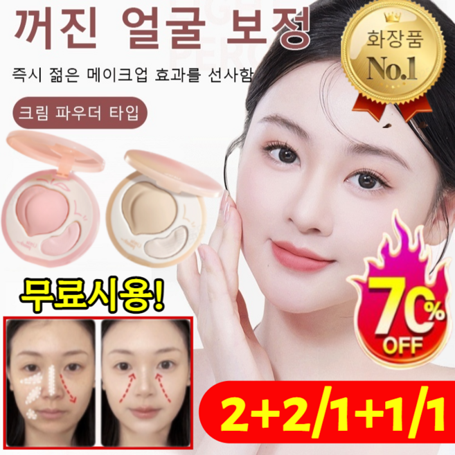 판매1위! 30초 눈물고랑 커버 더블 컬러 하이라이터 팔레트 내추럴 하이라이팅 일체형 쟁반 프리미엄 하이라이트 파우더, [1개] 01#내추럴