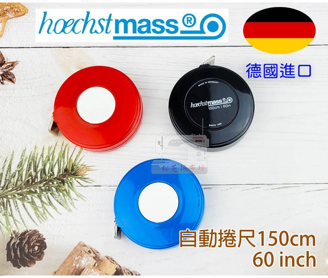 德國 hoechstmass 自動捲尺 伸縮捲尺 150cm 堅固耐用 82203, 隨機, 1個
