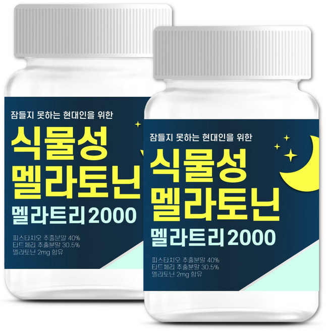 식물성 멜라토닌 2mg 멜라트리 테아닌 식약처 HACCP 인증 2개월분, 2개, 60정