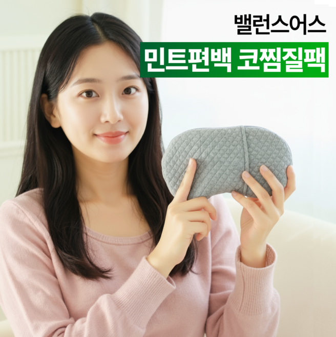 3세대 프리미엄 밸런스어스 민트편백 코찜질팩, 1개