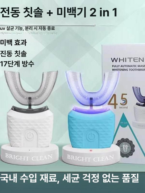 전동칫솔 U형 초음파 성인용 전자동 브러시 양치 고주파, 1개, 블루 베이스 7-13세 어린이용 A, 기본 모델명/품번
