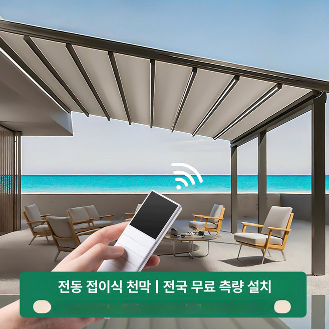 야외 파고라 조립 가림막 어닝 발코니 마당 농막, 4mx5m LED 설치