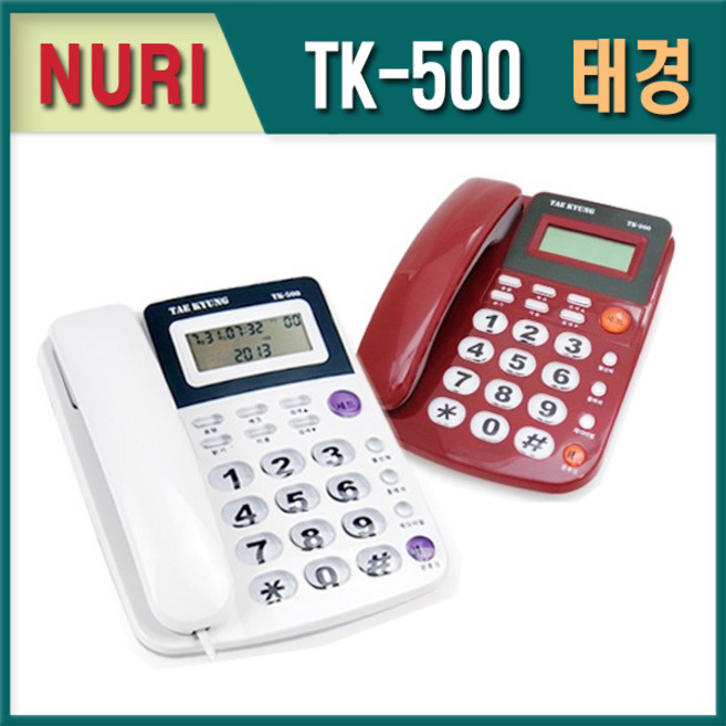 태경 발신자 정보 표시 유선 전화기, TKT-500