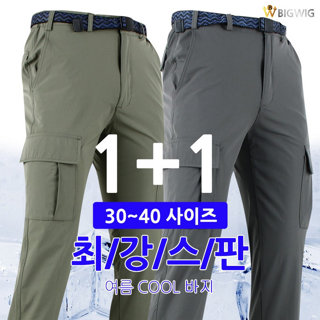 더빅보스 KP22-2쿨건빵스판팬츠 여름 긴바지