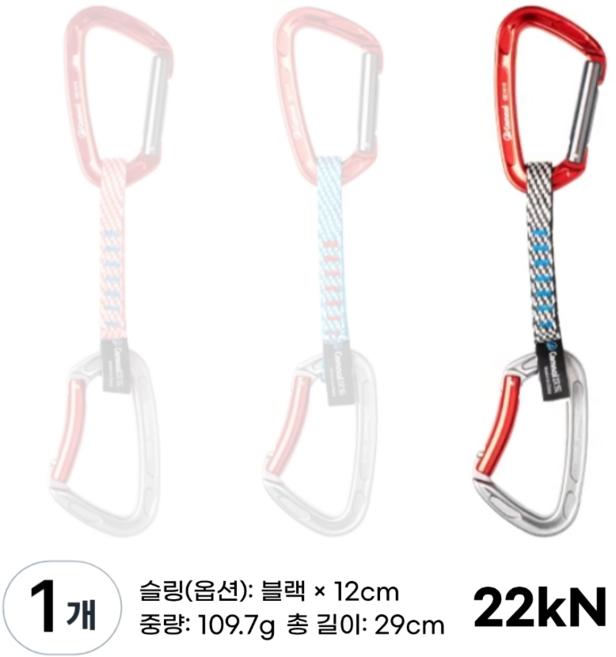 [Camnal] 클라이밍 퀵드로우 / 12 17 22 cm 슬링 / CE 인증 퀵드로 리드 암벽 빙벽 등반 장비, 블랙, 1개