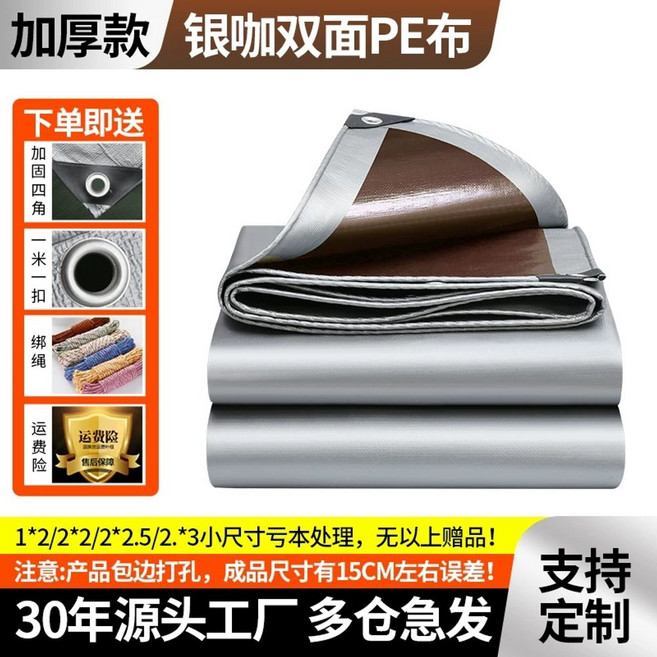 초대형천막 그늘막 방수 야외천막 초대형 차광막 농업용