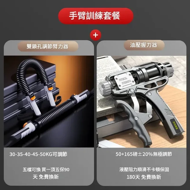 可調式臂力棒 握力器 50-70KG, 六代30 35 40 45 50KG 液壓握力器 50 - 165磅 可調節, 1個