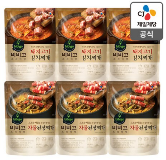 비비고 베스트 찌개요리(돼지고기김치찌개3/차돌된장찌개3), 1세트, 2.76kg