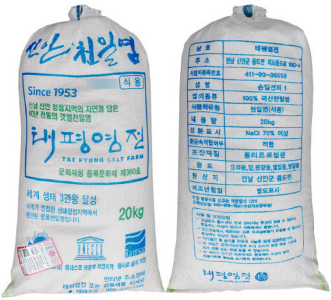 신안천일염 탈수한 햇소금 20kg (박스포장 해서 출고 됩니다), 1개