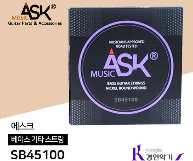 에스크 베이스 기타 스트링, SB45100, 1개