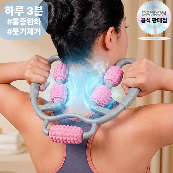 데일론 종아리 뒷목 승모근 마사지 롤러, 1개, 핑크 그레이