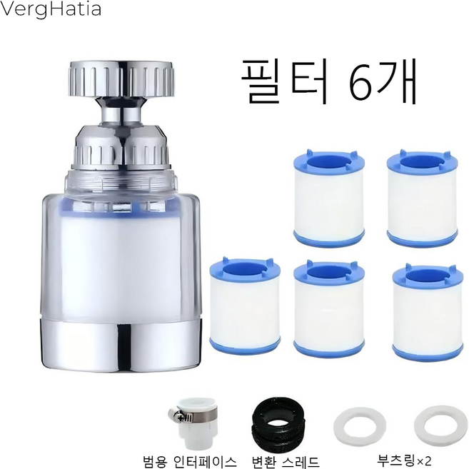 가정용 주방용 수도꼭지 필터 욕실 세면대 정수필터 + 교체용 필터 6개 세트, 1세트