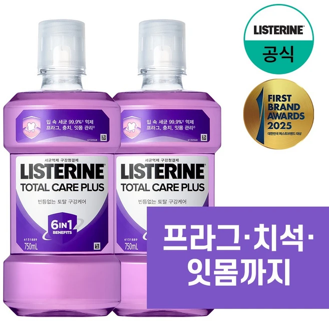 리스테린 토탈케어 플러스 구강청결제, 750ml, 옵션선택, 2개 - 쿠팡