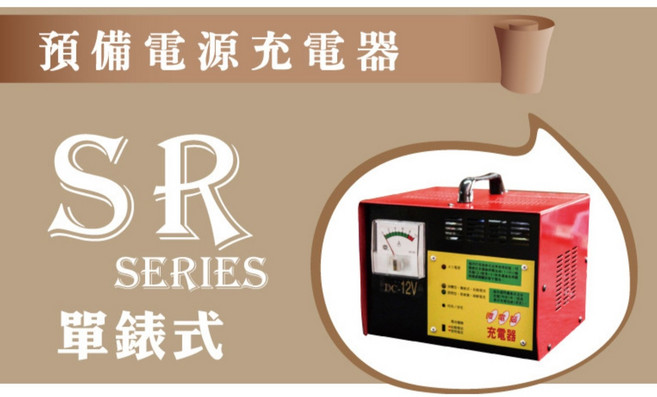 大樓發電機電瓶充電器 DC24V8A台灣製 電瓶串聯充電 耐操首選 麻聯UPS消防, 1個