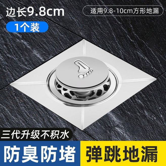 彈跳地漏芯 浴室排水孔蓋 防臭設計 腳踩式 衛生間下水道 防蟲 防返味 封口蓋 不鏽鋼材質+升級翻新地漏【塑料芯】 默認顏色+默認尺寸, 1個, 升級翻新地漏【塑料芯】 默認顏色:默認尺寸