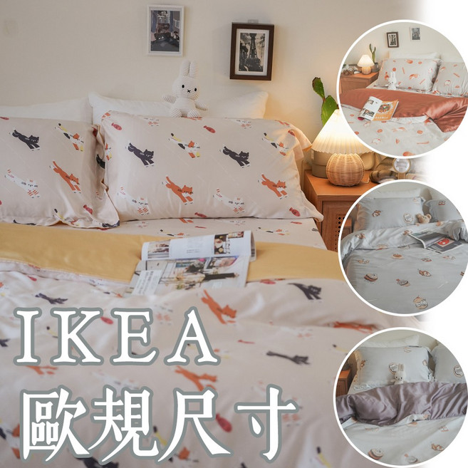 棉床本舖 歐規尺寸 100%天絲 60s/100s薄床包/兩用被 台灣製 Lyocel 歐規 ikea床包 充氣床墊