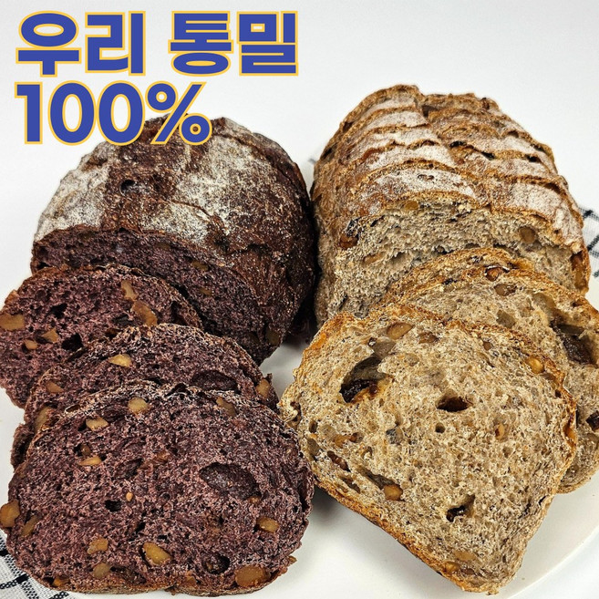 향연지 100프로 우리밀 건포도호두 깜빠뉴 210g+국산 오디 깜빠뉴 210g 통밀가루가 아닌 통밀원곡그대로 통밀빵, 210g
