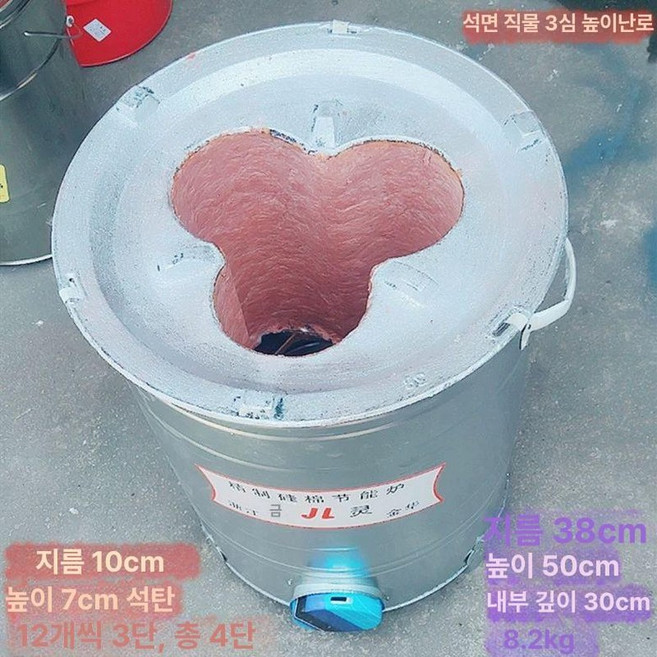 옛날 연탄 화덕 3구 화로 연탄구이 원형 드럼통 석탄 숯불, 1개