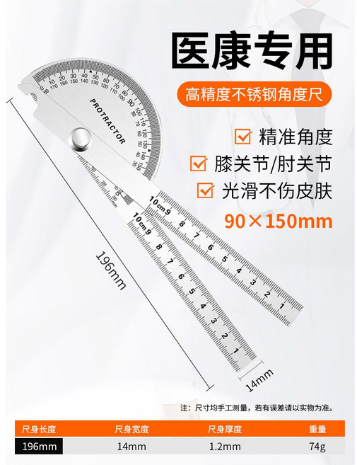 정밀 측정 각도기 각도 고니오미터 관절각도기 디지털, 양팔 90X150MM(팔꿈치부착), 1개