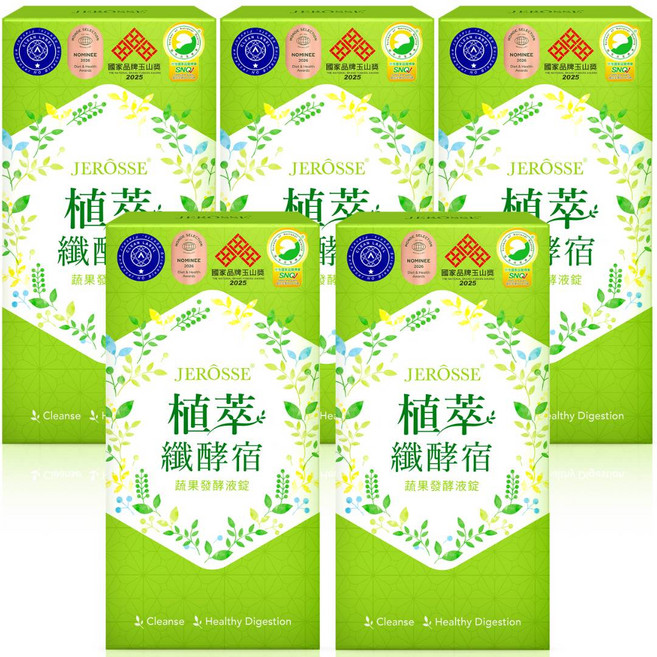 JEROSSE 婕樂纖 植萃纖酵宿 60錠, 5個, 60顆