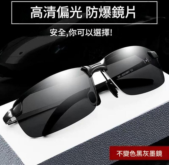 偏光變色太陽鏡 日夜兩用 駕駛鏡, 黑框不變色 偏光 白天專用, 1個